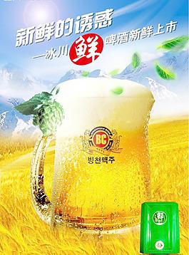 扎啤海報圖片