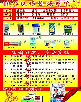修正亚也宣彩页图片