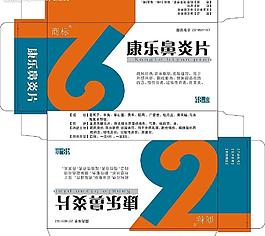 康樂鼻炎片包裝設計圖片