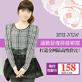女装主图模板