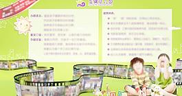 幼兒園展板圖片