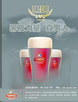 青島黑啤圖片