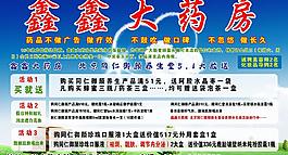 鑫鑫大藥房圖片