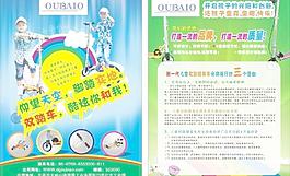 歐標傳單圖片