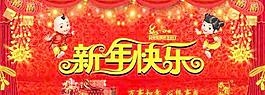 新年快樂(lè)萬(wàn)事如意矢量素材