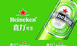喜力圖片