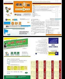 動(dòng)物藥業(yè)不干圖片
