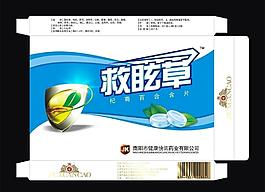 救眩草包裝圖片