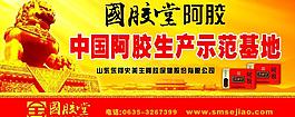阿膠圖片
