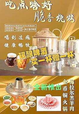 燒烤店宣傳單圖片
