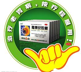 葵花胃康靈地貼（分層不精細(xì)）圖片