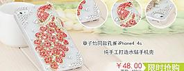 iphone手機殼海報圖片