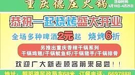 重慶德莊火鍋圖片