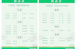 酒水單圖片