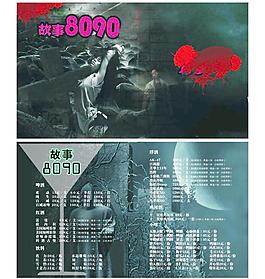 酒水單圖片