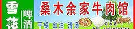 店招圖片