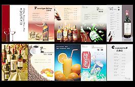 官房酒店大堂吧酒水单图片
