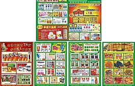 開業(yè)宣傳單圖片