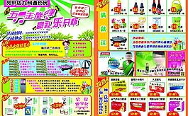 藥房宣傳單圖片