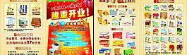 藥房宣傳單圖片