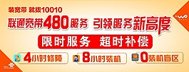 联通海报图片