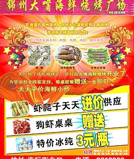 海鮮飯店圖片