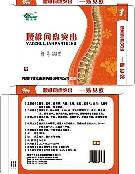 腰椎圖片