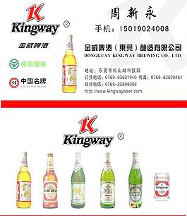金威圖片