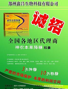 保健品海報圖片