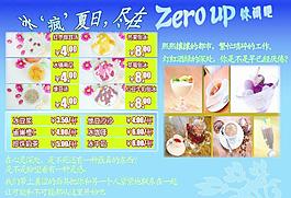 冰涼夏日?qǐng)D片