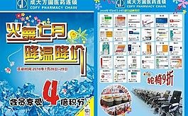 成大方圓宣傳單圖片
