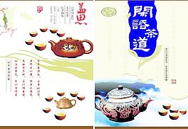 茶道图片