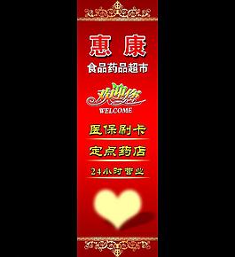 超市歡迎您圖片