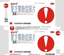 感嘆號外包裝盒圖片