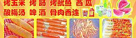 美食展板圖片