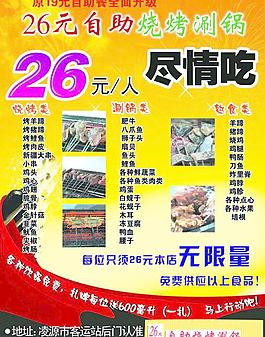 自助餐圖片