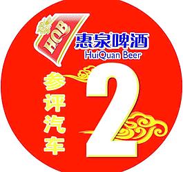 號碼牌圖片