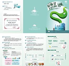 肠胃折页图片