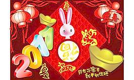 2011新春財運旺矢量圖