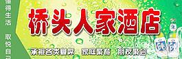 酒店門頭圖片