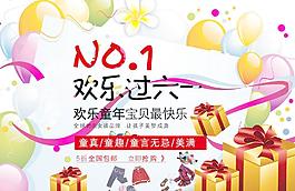 六一促銷圖片