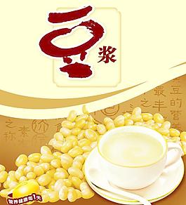豆?jié){ 廣告圖片