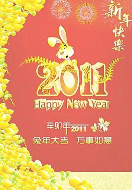 喜慶金色2011新年快樂矢量素材