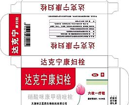 達克寧康婦栓圖片