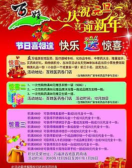 醫(yī)藥圖片