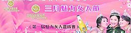 三八節圖片