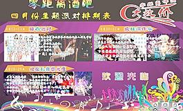 酒吧 派對(duì)圖片