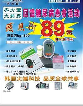 博奧因血糖儀圖片