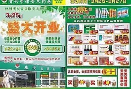 康安大藥房圖片