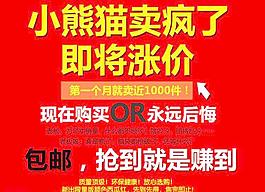 熱銷商品爆賣圖圖片